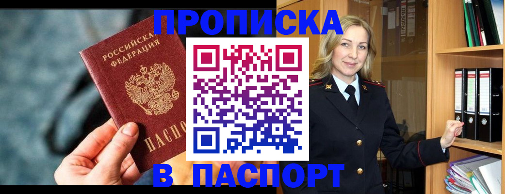 пропишу в квартире в Новгородской области