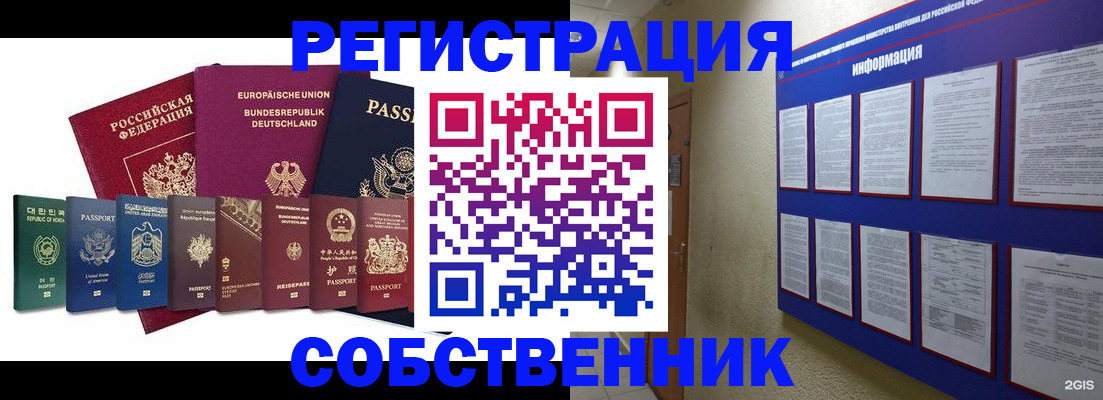 прописка для кредита в Новгородской области